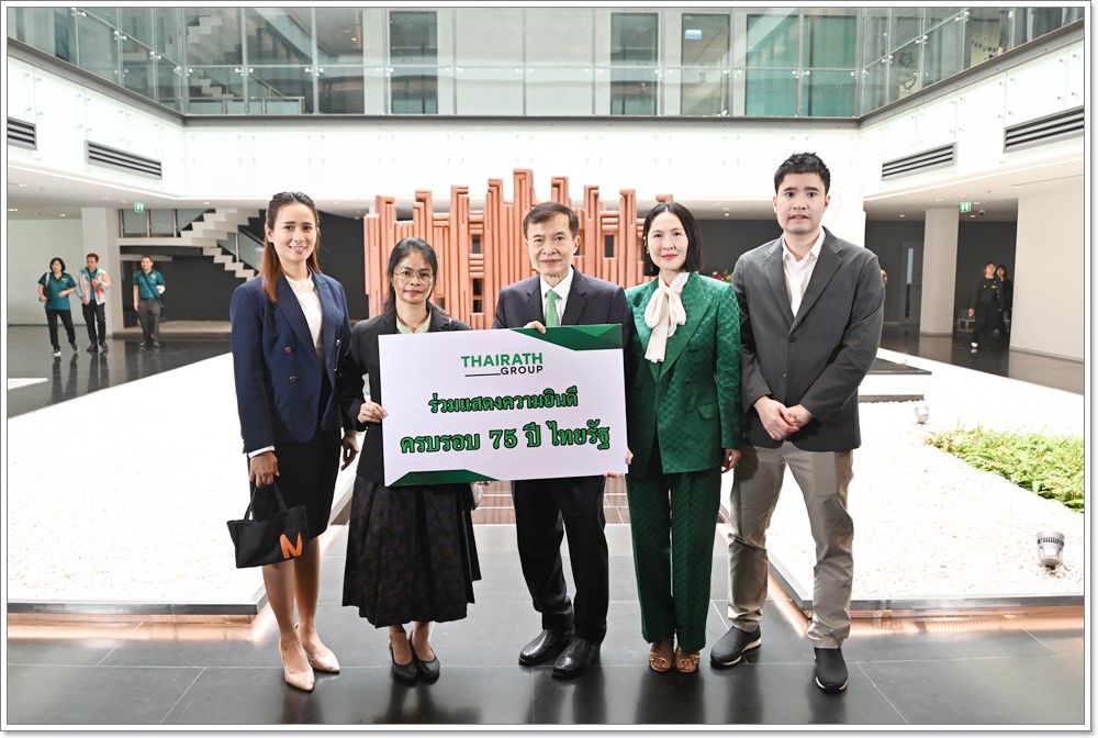 ﻿กรมบังคับคดีร่วมแสดงความยินดีเนื่องในโอกาสครบรอบ 75 ปี หนังสือพิมพ์ไทยรัฐ
